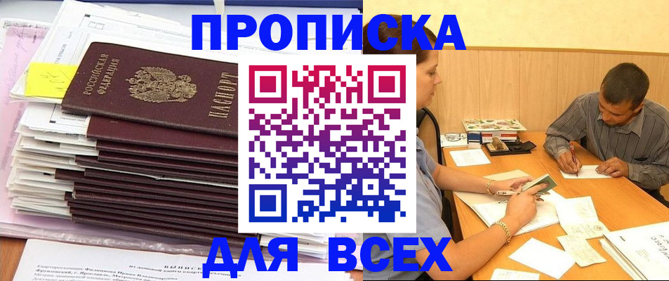 прописка иностранных граждан в Боровичах